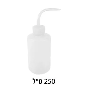 בקבוק השקייה לטרריום 250